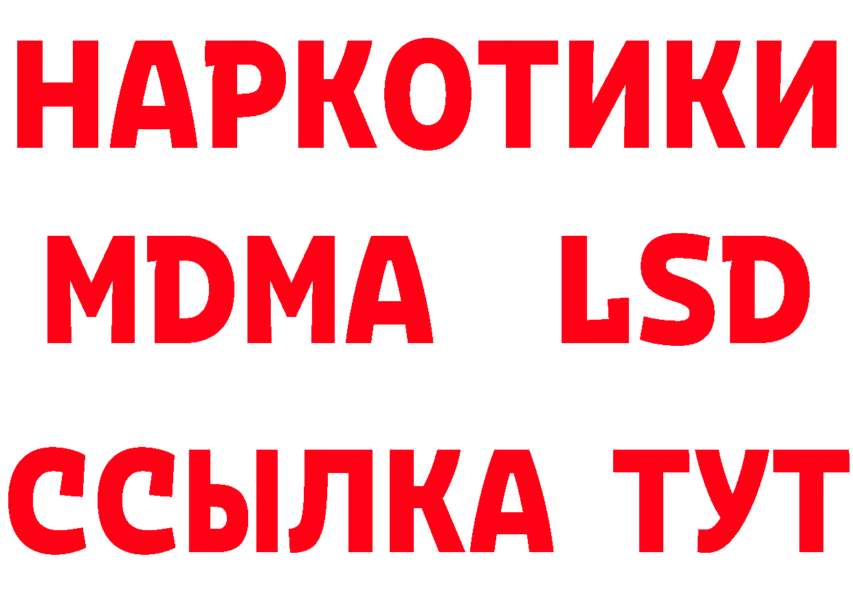 ТГК концентрат зеркало нарко площадка OMG Благовещенск